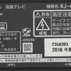 ★SONY製4K液晶テレビ★KJ-49X9000E★液晶パネル★ジャンク品★の画像