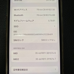 即お渡し可！iPhone12Pro 256GB グラファイト simロック解除済みの画像