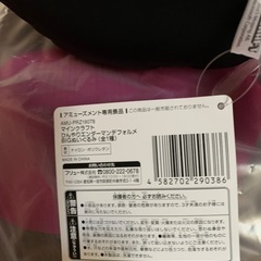 アンダーマンぬいぐるみの画像