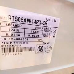 リンナイ　ラクシエ　ガステーブル　炊飯釜の画像