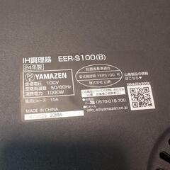 【新品未使用】山善 卓上IHコンロ 1000W 火力調整5段階 揚げ物対応 ブラックの画像