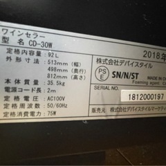 ★早い者勝ち★【美品】ワインセラー　92L　devicestyle　CD-30W 2018年の画像