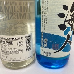 【未開封】泡盛720ml9本セット　残波ブラック30度x2　残波ホワイト25度x2　琉球王朝30度x2　菊之露VIP30度x1　KUMEJIMA’S40度x1　海人30度x1　＃38730の画像