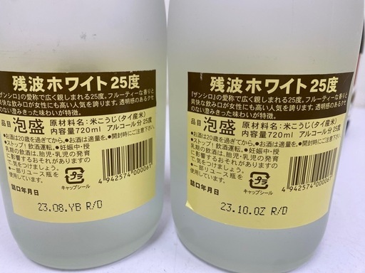 未開封】泡盛720ml9本セット 残波ブラック30度x2 残波ホワイト25度x2