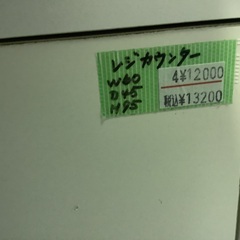 レジカウンター 管H250828BK (ベストバイ 静岡県袋井市)の画像