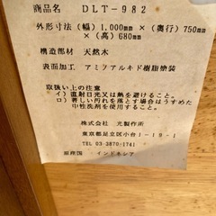 M0828716B バタフライテーブル 天然木 木製 和風 アンティーク  ビンテージ 中古品 現状品の画像