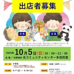 子ども商店街 キッズフリーマーケット