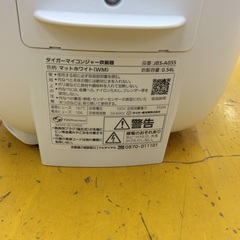 ジモティー見た！で5%OFF【炊飯器】TIGER ﾀｲｶﾞｰ JBS-A055 2022年製 3合炊き:ホワイトの画像