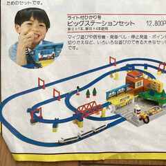 プラレール２種類セット（ビッグステーションセットと立体交差セット）の画像
