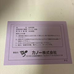 ディズニーお食い初めセット　男の子用の画像