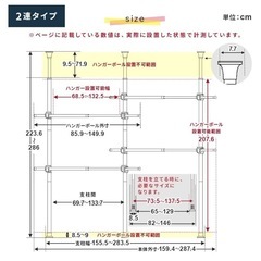 2連ハンガーポール , ブラックの画像