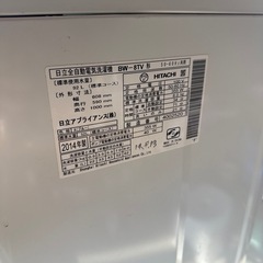 HITACHI ビートウォッシュ　8キロの画像