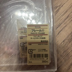 新品❣️無印　フォトフレームの画像