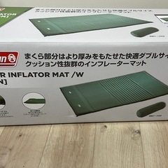 【新品】コールマン キャンパーインフレーターマットW ダブルサイズ グリーンの画像