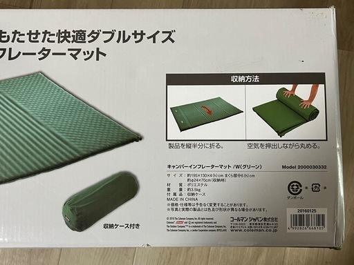 【美品】コールマン キャンパーインフレーターマットW ダブルサイズ グリーン 新品】コールマン キャンパーインフレーターマットW ダブルサイズ グリーン