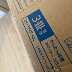 パナソニック　かんたん床暖　3畳相当　②の画像