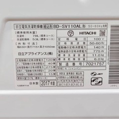 HITACHI 日立 電気洗濯乾燥機 組込形 BD-SV110AL ドラム式洗濯機 2017年製 ホワイト 洗濯11.0kg 乾燥6.0kg 家電の画像