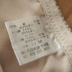 マタニティ 腹帯付きの腹巻きの画像