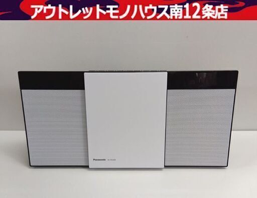 Panasonic コンパクトステレオシステム SC-HC320 ホワイト 2023年製 CD/ラジオ Bluetoosh対応 パナソニック オーディオ 札幌市 南12条店
