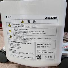 エレクトロラックス(AEG)
オイルヒーター 型番：ARE-1310 暖房器具
の画像