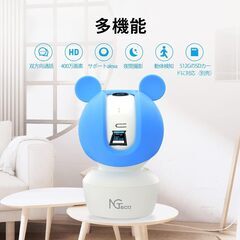 NGTeco 見守りカメラC2700 子供 猫 犬 暗視撮影ペットカメラ モーション検知　転売OK　倒産品　まとめ売り　ネット商材　アマゾン引き上げ商品　メルカリ　副業の画像