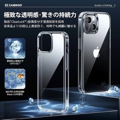 新品！【極々透明感・2025年革新耐黄変技術】CASEKOO iPhone14用 ケース クリア 耐衝撃 米軍MIL規格 耐久性 カバー　ワイヤレス充電対応 アイフォン14  携帯カバー 6.1 インチ ケース(クリア)の画像