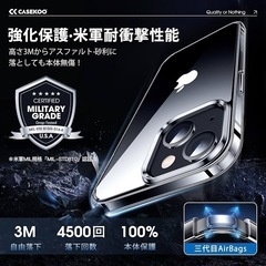 新品！【極々透明感・2025年革新耐黄変技術】CASEKOO iPhone14用 ケース クリア 耐衝撃 米軍MIL規格 耐久性 カバー　ワイヤレス充電対応 アイフォン14  携帯カバー 6.1 インチ ケース(クリア)の画像