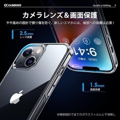 新品！【極々透明感・2025年革新耐黄変技術】CASEKOO iPhone14用 ケース クリア 耐衝撃 米軍MIL規格 耐久性 カバー　ワイヤレス充電対応 アイフォン14  携帯カバー 6.1 インチ ケース(クリア)の画像