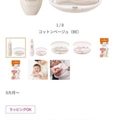 「美品」combi コンビ 電動つめやすり  の画像