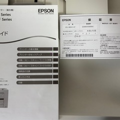  ご相談中　
比較的綺麗です　EPSONインクジェットプリンター(A3対応)　の画像