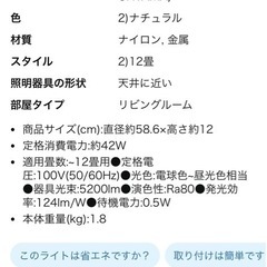 シーリングライト（チラつきあり）　の画像