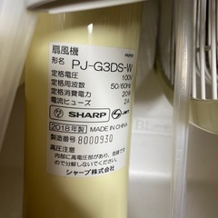 SHARP プラズマクラスター扇風機の画像