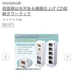 CD収納タワーラック2つセット 赤 側面傷あり の画像