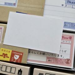 配送用メモ スタンプ マステの画像
