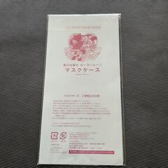 セーラームーン マスクケースの画像