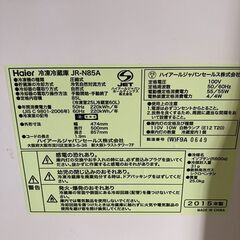 【商談中】【お持ち帰り限定】☆格安！　冷蔵庫　容量90L　商品番号:153の画像
