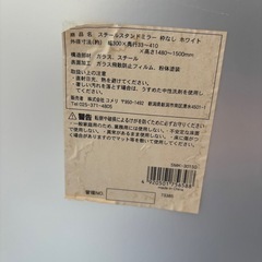 コメリ 全身鏡 スタンドミラ 姿見 150*30CM の画像