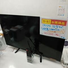 3か月間保証☆配達有り！20000円(税込）Orion オリオン 32型 液晶スマート