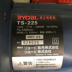RYOBI 卓上切断機 TS-225 2007年製 中古の画像