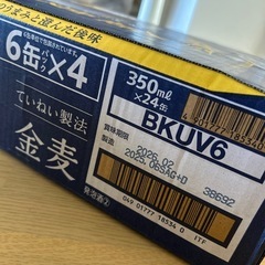 サントリー金麦 350ml×24缶の画像