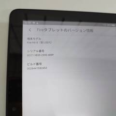 amazon Fire HD 8 第12世代/32GB/R2SP8T/タブレット/Androidの画像