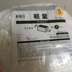 軽量　マットレス　未開封の画像