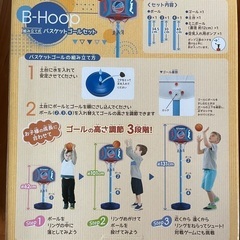 【美品】子供用バスケットゴールの画像