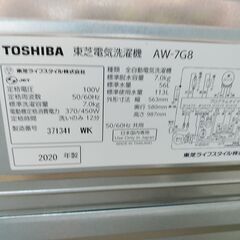 3か月間保証☆配達有り！19800円(税込）東芝 全自動 洗濯機 7.0㎏ 2020年製の画像