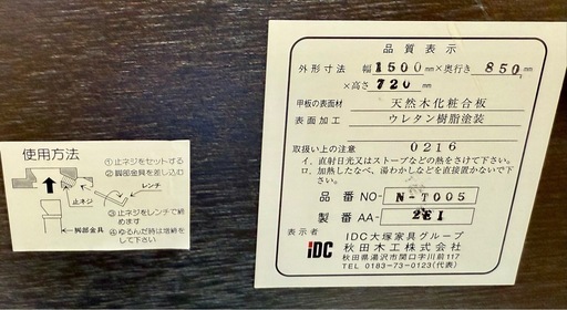 ダイニングテーブル&チェア４脚セット
