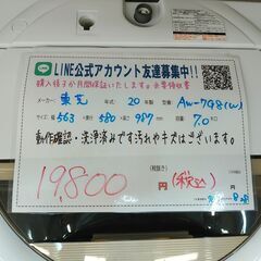 3か月間保証☆配達有り！19800円(税込）東芝 全自動 洗濯機 7.0㎏ 2020年製の画像