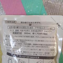 8 育毛シャンプーセットの画像