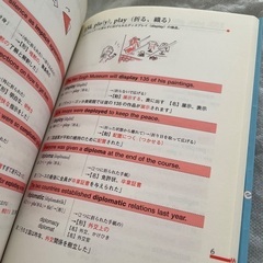 無料 語源とイラストで一気に覚える英単語の画像