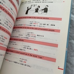 無料 語源とイラストで一気に覚える英単語の画像