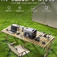 【新品未使用品】ポータブル電源の画像